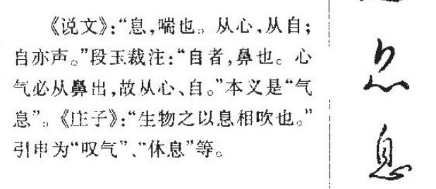 息是什么意思?