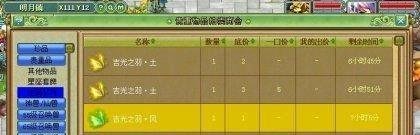 梦想世界5开怎么实现
