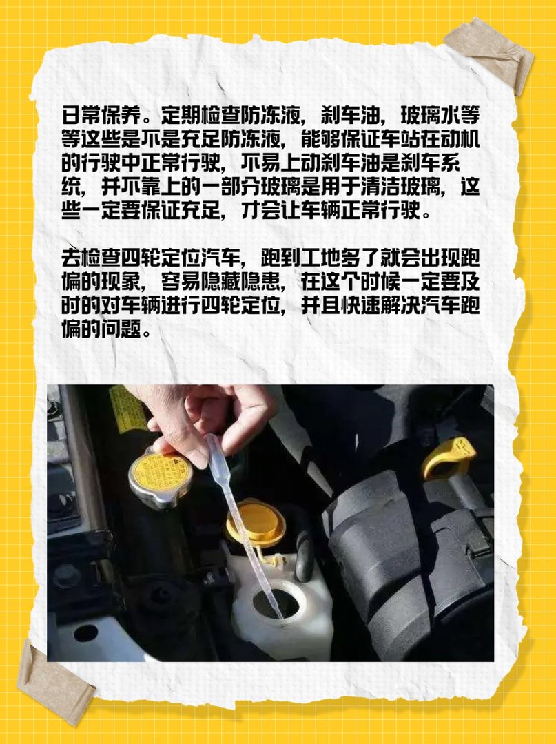 怎么样保养汽车才能保持如新?
