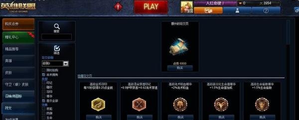 英雄联盟AP通用符文选择