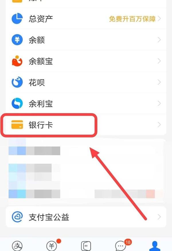 在支付宝中，如何查看用卡小课堂