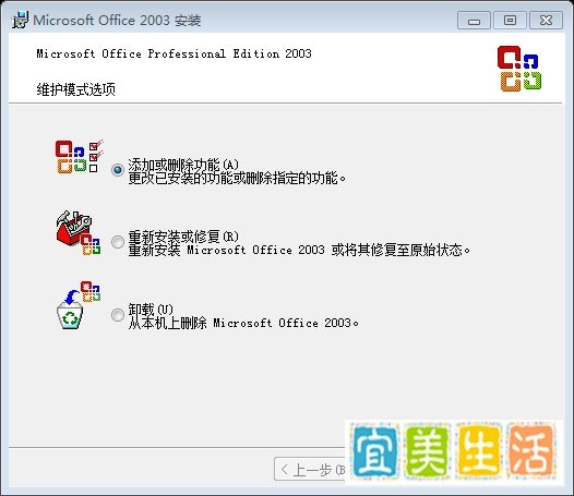 怎么安装Microsoft Office Document imaging