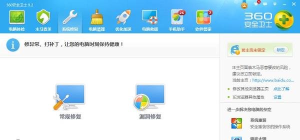 如何把百度设置为主页首页的方法
