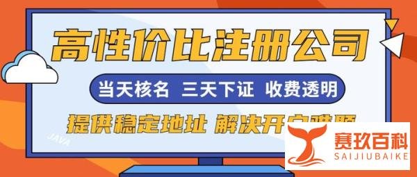 深圳注册外资公司的具体流程和费用是多少？