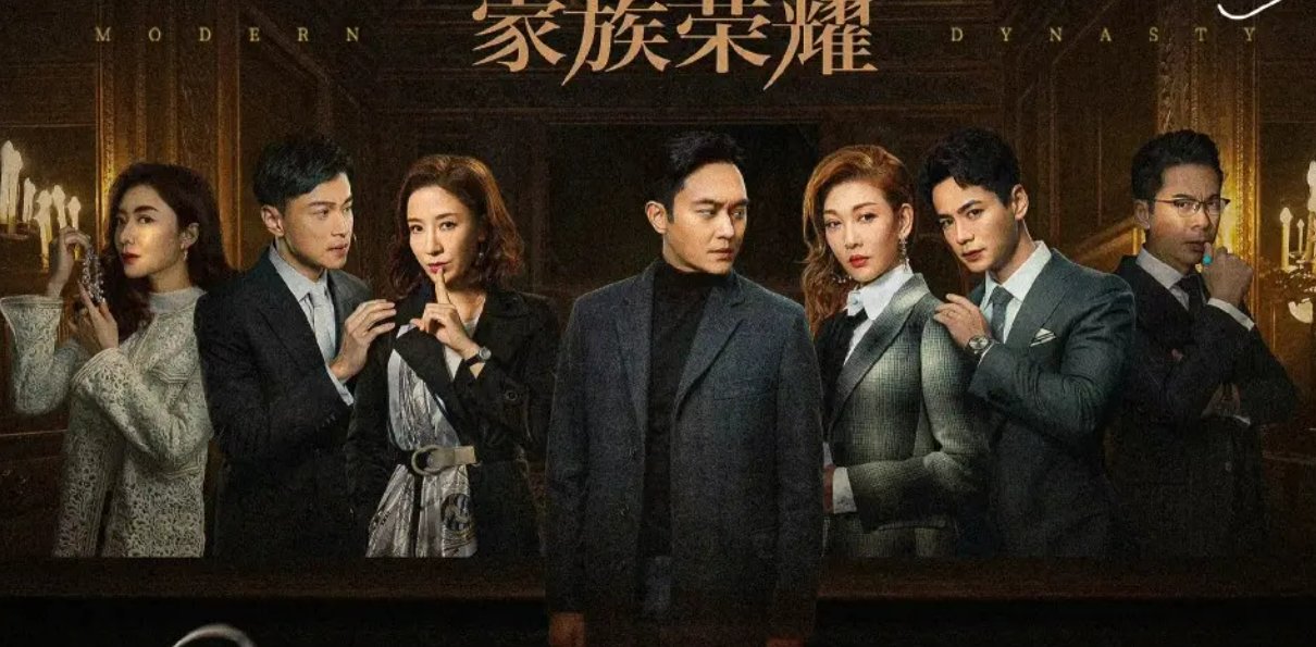 《荣耀家族》大结局是什么？