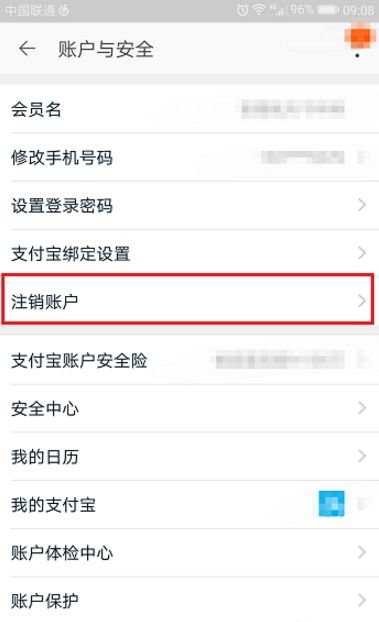 淘宝怎么注销账号？