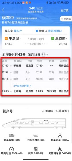 d3014动车途经站点
