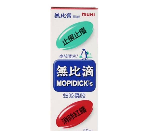 香港必买药品清单