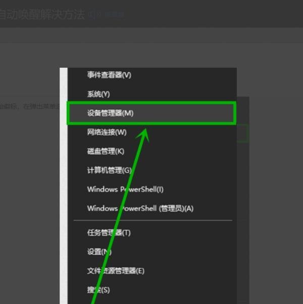 Win10如何设置任意键唤醒睡眠?