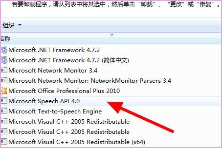 Microsoft .Net.Framework是啥,可以卸载吗?