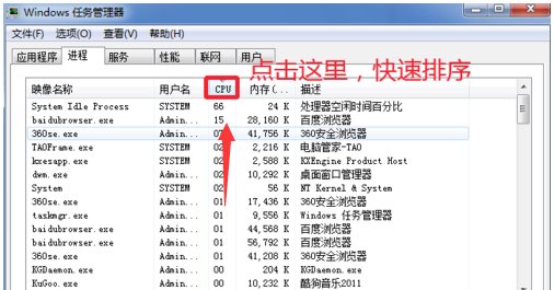 如何解决电脑总是CPU100%的情况呢?