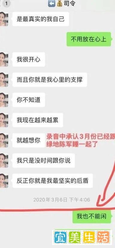 4年供养与2个包包3000万承诺:漂亮就行,把男人当傻子的张雨婷栽了