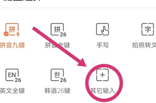 搜狗输入法调成五笔怎么调？