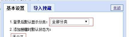 百度搜藏如何操作
