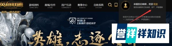英雄联盟之充值方法