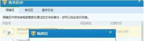电脑版的软件管家强力卸载后要怎么恢复