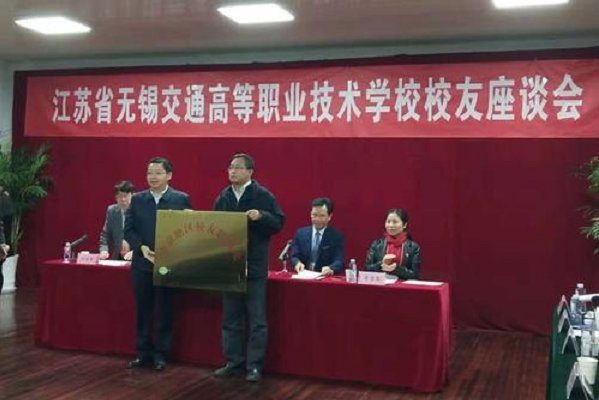 2018江苏省无锡交通高等职业技术学校录取分数线是多少