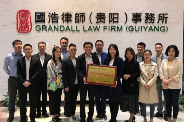 贵州律师事务所前十名