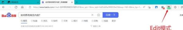 如何修改网页上的内容？支持图片文字修改，无需懂代码