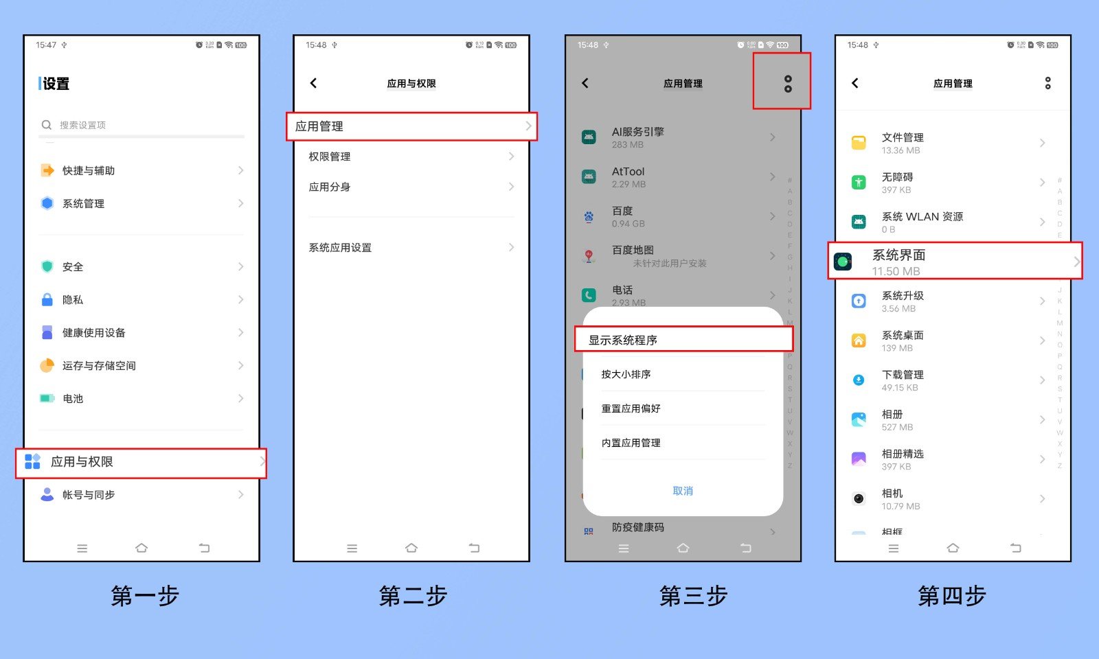 iqoo充电提示音怎么设置