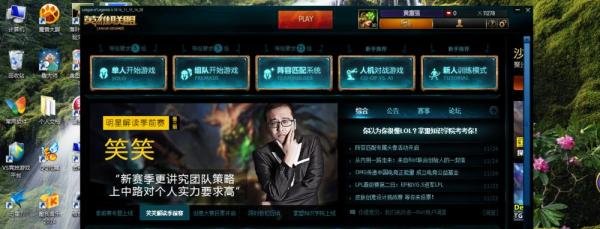 lol屏幕怎么变小了