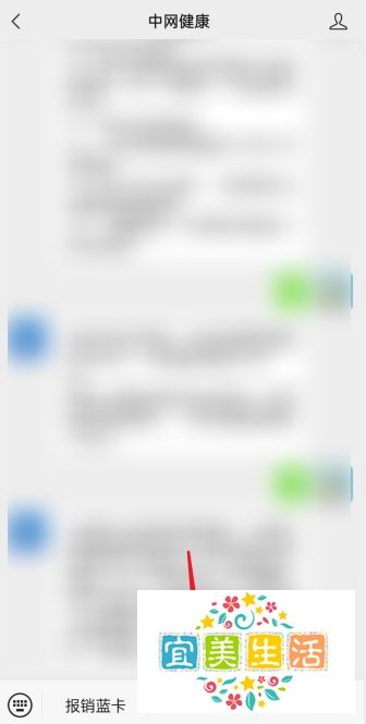 中网健康蓝卡怎么报销