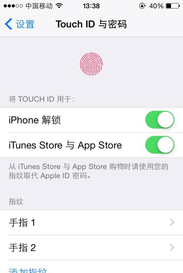 iphone5s指纹解锁步骤