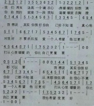 求暖暖24孔C调口琴简谱。