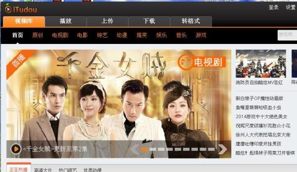 怎么在土豆网下载视频