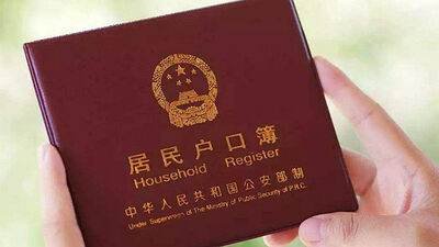 户口本首页是哪一张