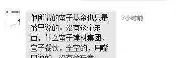 三扒薛蛮子，骗局比我想象的还厉害