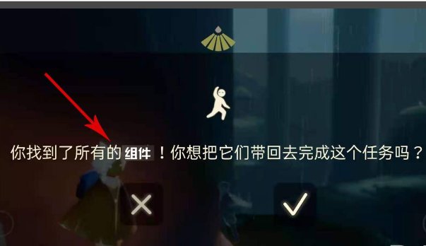 《光遇》集结季第二个任务怎么做?