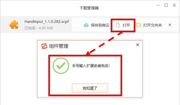电脑怎么使用鼠标手写输入?