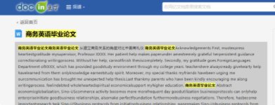 豆丁网怎么免费下载付费文档(doc,p
