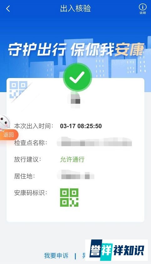 您的“安康码”可以办事取号啦!