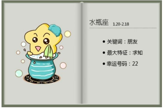 水瓶男为什么那么喜欢金牛女