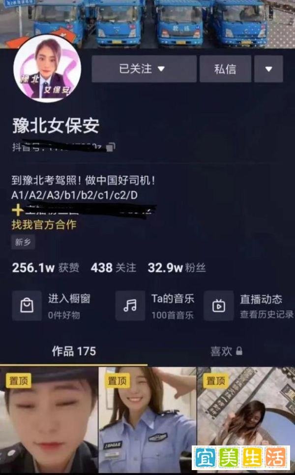 网红“豫北女保安”遇害:嫌犯为粉丝 曾打赏十多万元博好感遭拒