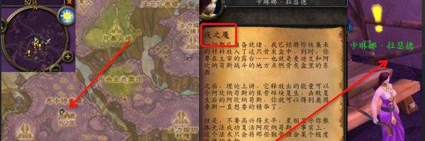 魔兽世界TBC怀旧服夜之魇任务攻略