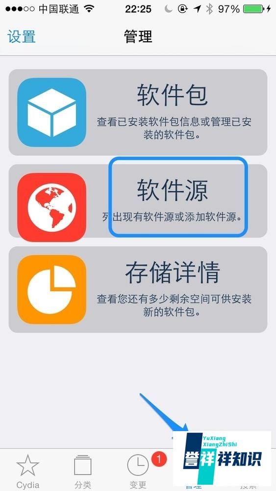 Cydia添加源在哪里 Cydia怎么添加源