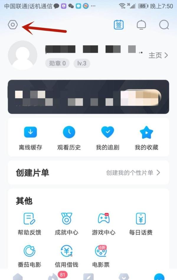 怎么将多多视频绑定微信