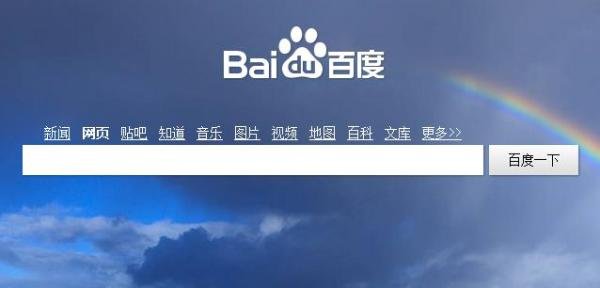 如何把百度设置为主页首页的方法