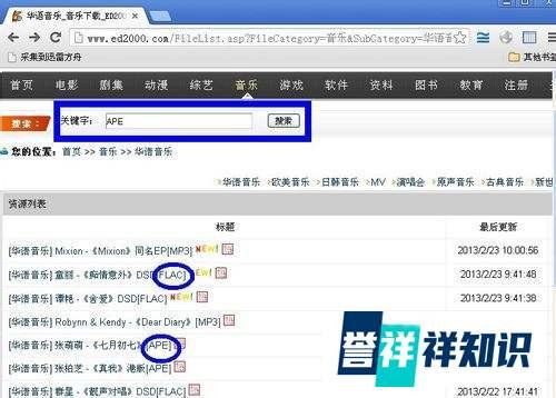 如何下载高品质音乐