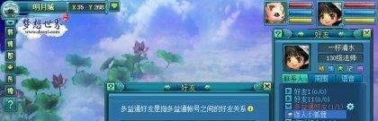梦想世界5开怎么实现