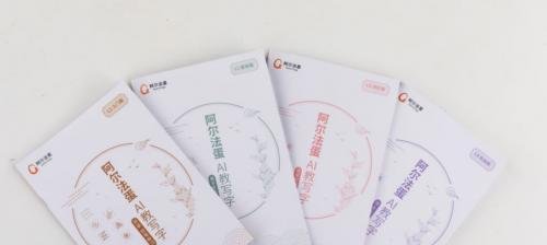 害怕你家孩子电脑阅卷字体吃亏？别怕，阿尔法蛋AI练字笔W10来帮忙