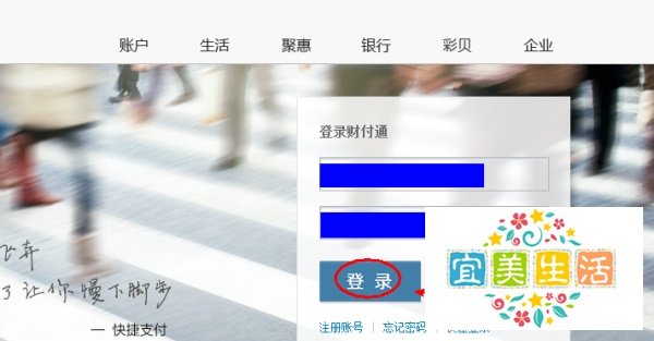 如何使用财付通给手机充话费