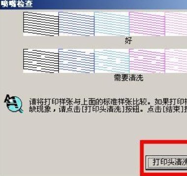 佳能打印机故障代码b200什么意思