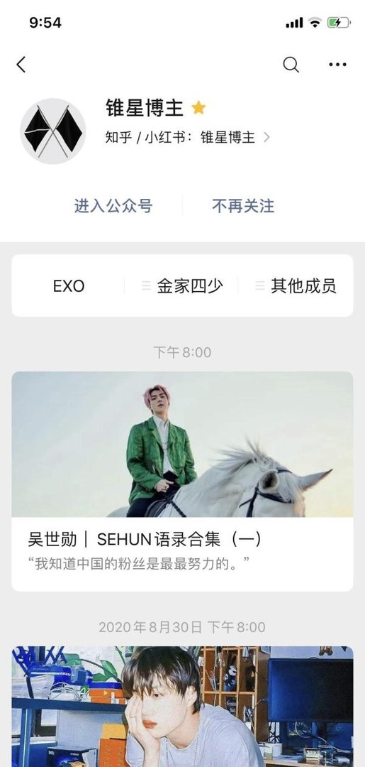 新粉必看｜EXO成员们到底有多少个外号？