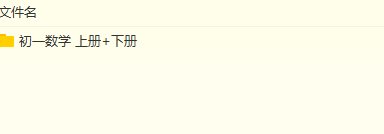 初中数学全套视频！