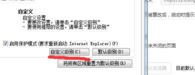 怎么把IE设置为默认浏览器呢？