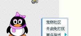 怎样关闭QQ宠物?